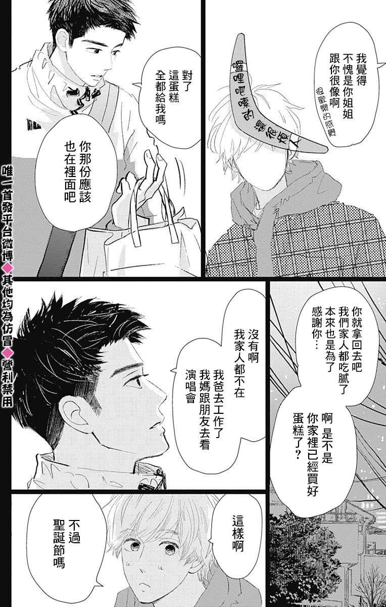 《消失的初恋》漫画最新章节第15话免费下拉式在线观看章节第【14】张图片