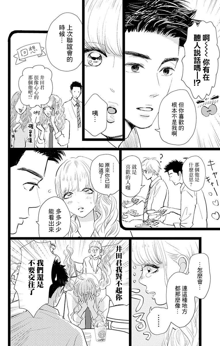 《消失的初恋》漫画最新章节第9话免费下拉式在线观看章节第【32】张图片