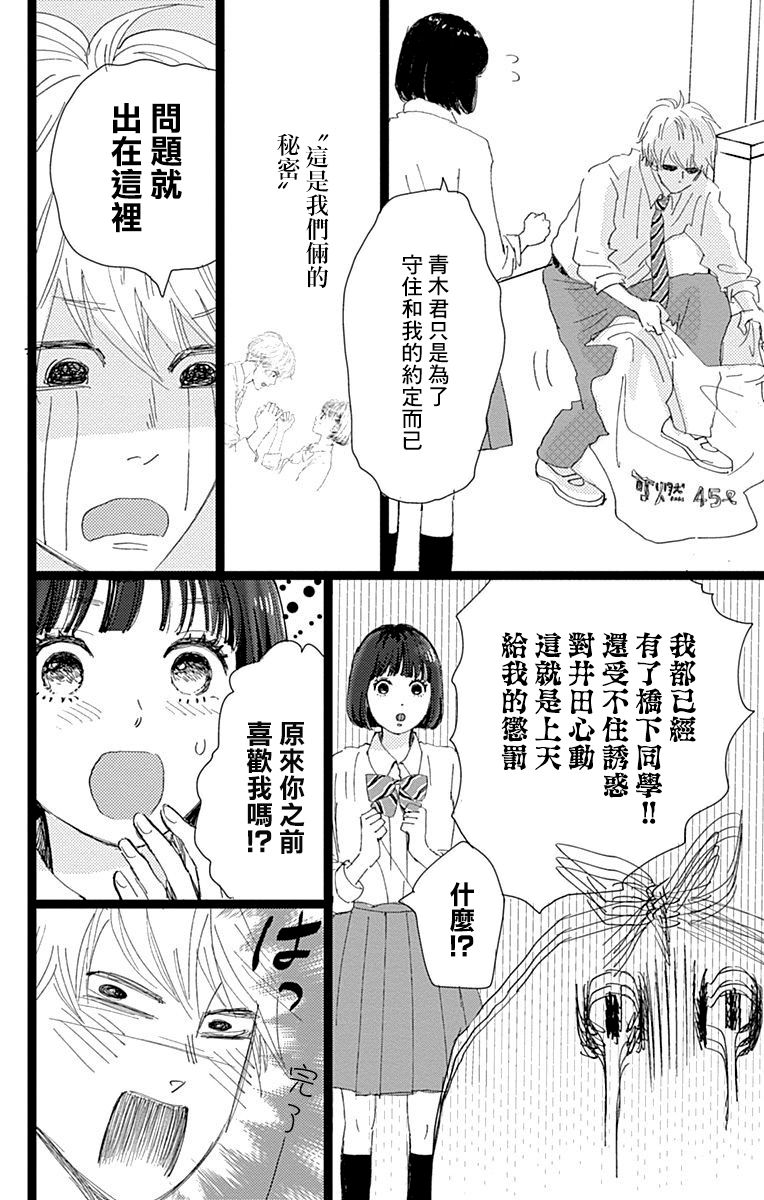 《消失的初恋》漫画最新章节第7话免费下拉式在线观看章节第【26】张图片