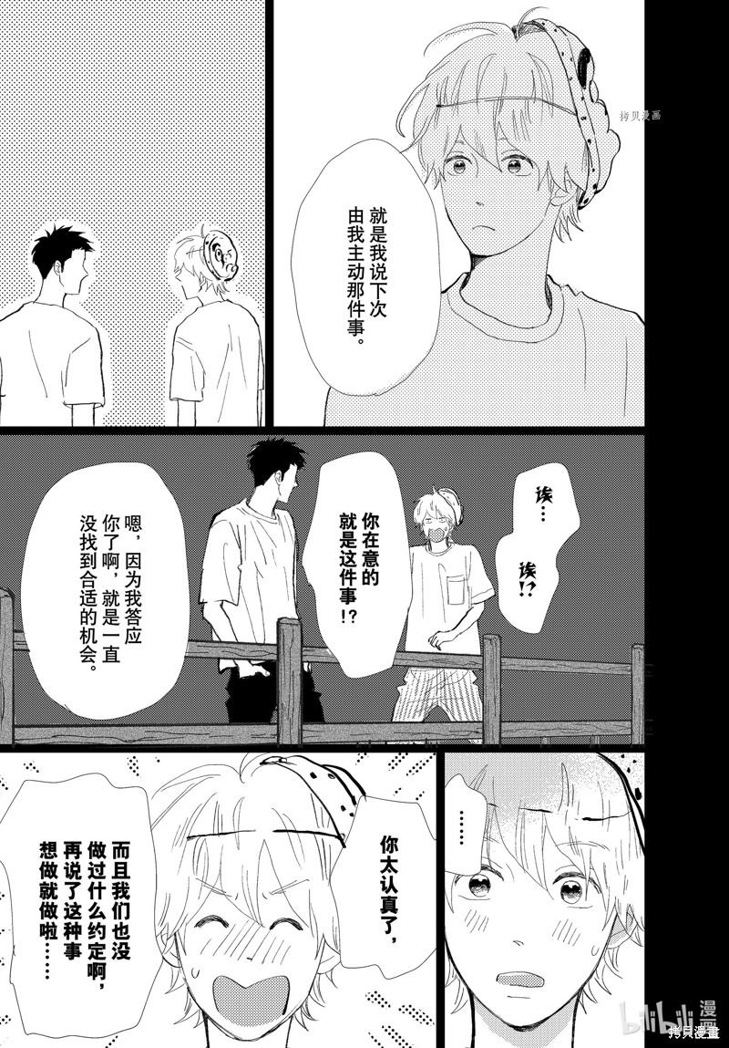 《消失的初恋》漫画最新章节第29话免费下拉式在线观看章节第【36】张图片