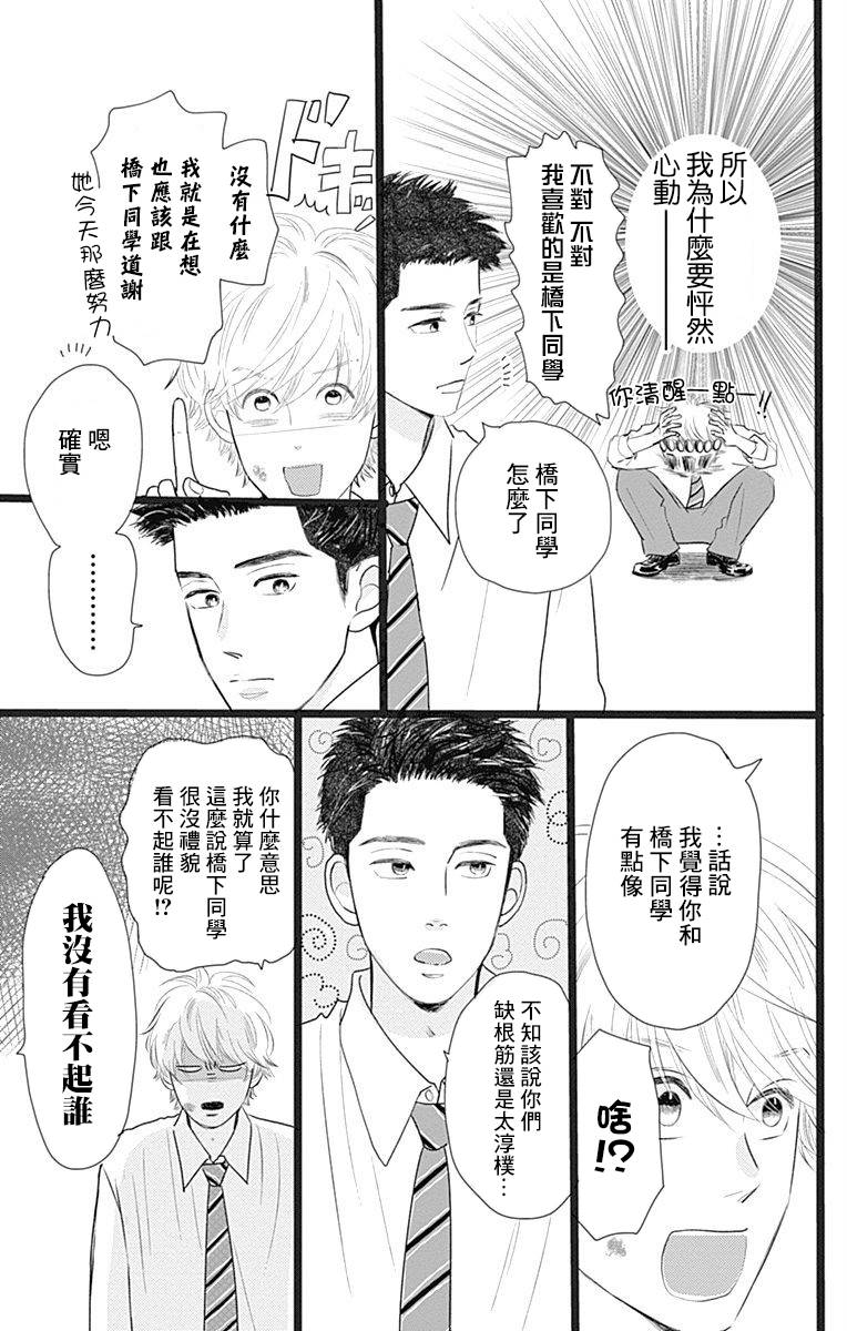 《消失的初恋》漫画最新章节第3话免费下拉式在线观看章节第【23】张图片