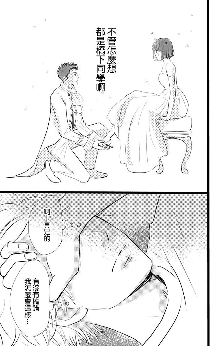 《消失的初恋》漫画最新章节第4话免费下拉式在线观看章节第【30】张图片