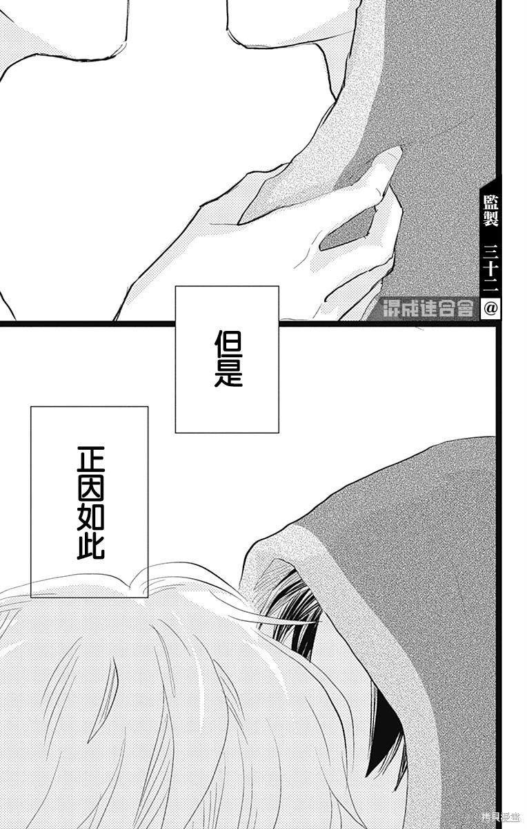 《消失的初恋》漫画最新章节第24话免费下拉式在线观看章节第【39】张图片