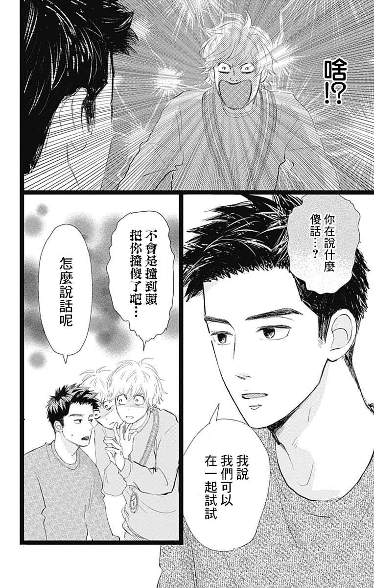 《消失的初恋》漫画最新章节第11话免费下拉式在线观看章节第【36】张图片