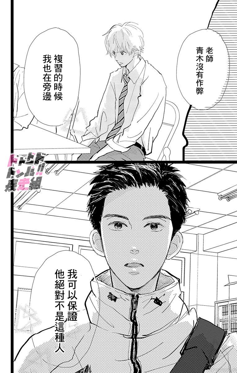 《消失的初恋》漫画最新章节第8话免费下拉式在线观看章节第【22】张图片