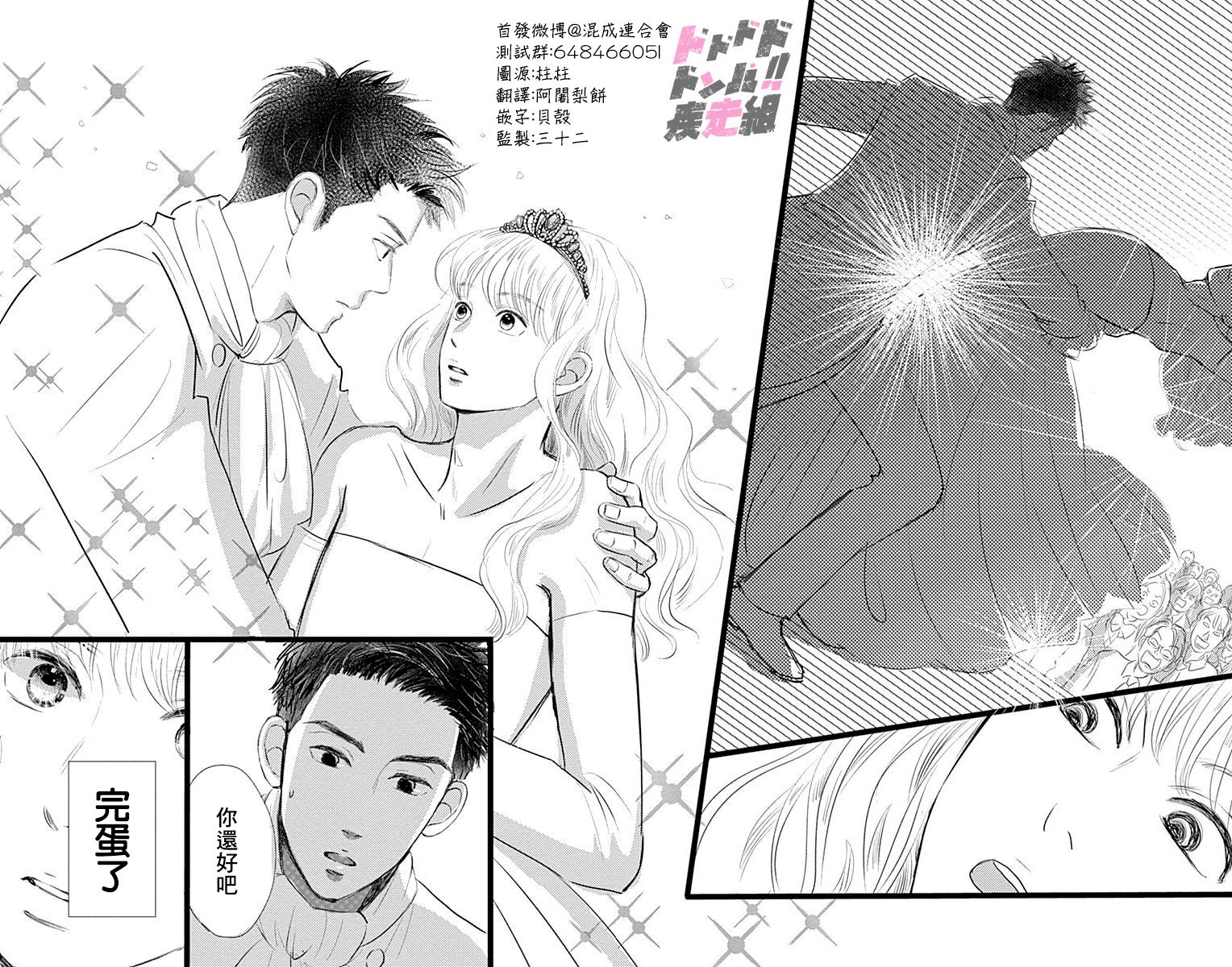 《消失的初恋》漫画最新章节第4话免费下拉式在线观看章节第【18】张图片