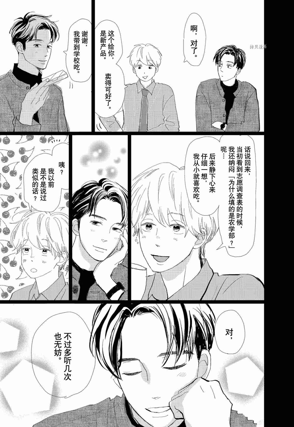 《消失的初恋》漫画最新章节第34话免费下拉式在线观看章节第【37】张图片