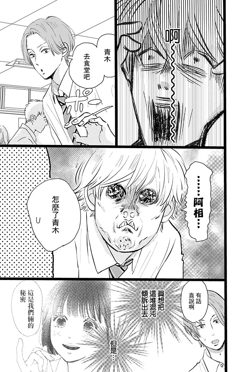 《消失的初恋》漫画最新章节第2话免费下拉式在线观看章节第【5】张图片