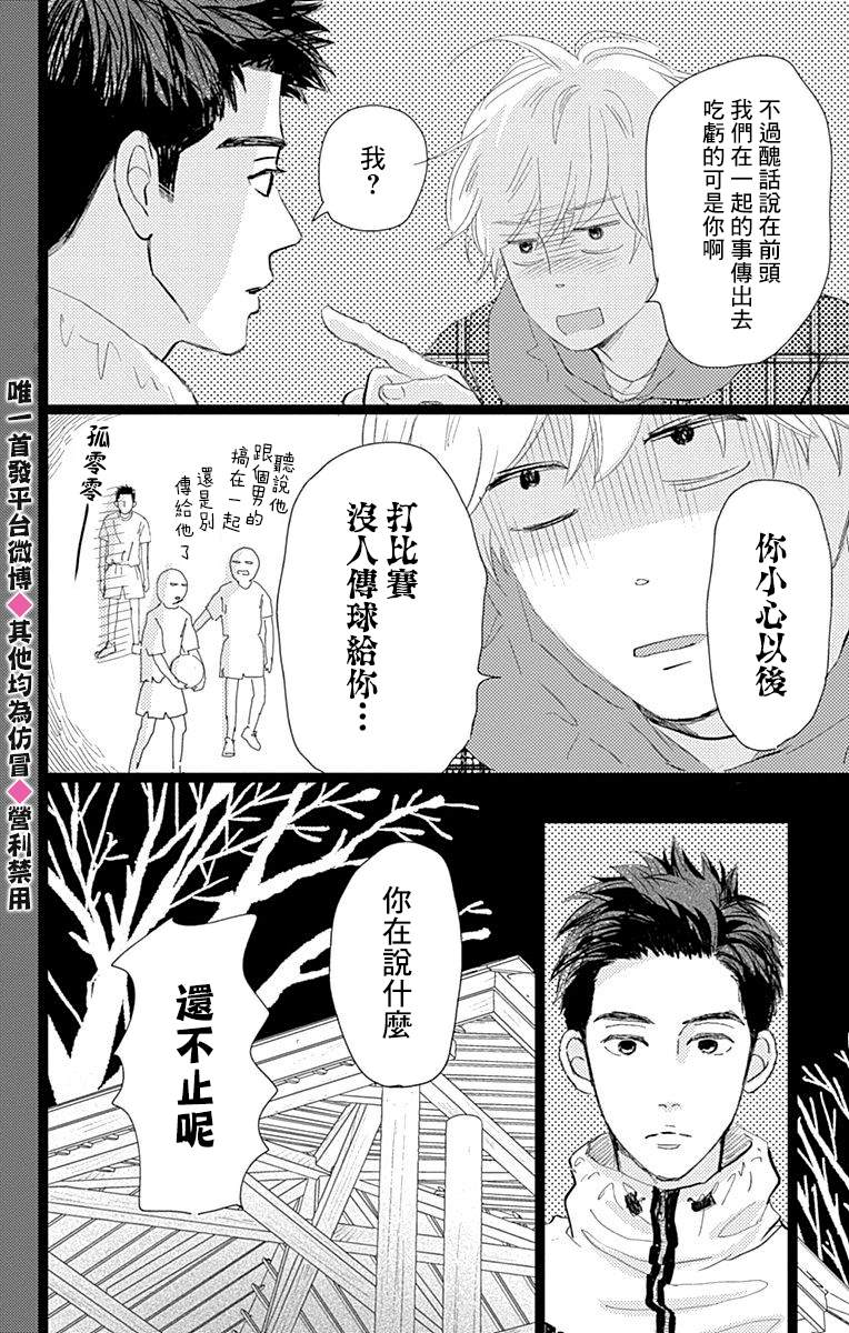 《消失的初恋》漫画最新章节第15话免费下拉式在线观看章节第【18】张图片