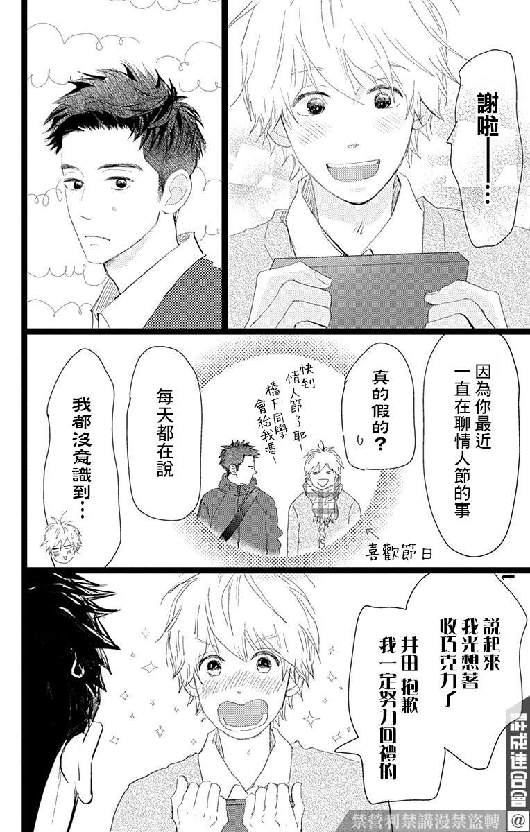 《消失的初恋》漫画最新章节第20话免费下拉式在线观看章节第【42】张图片