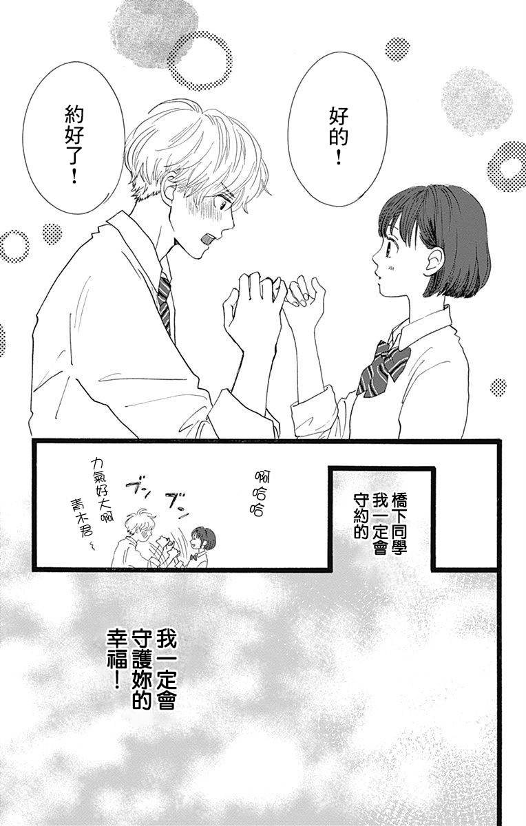 《消失的初恋》漫画最新章节第1话免费下拉式在线观看章节第【23】张图片