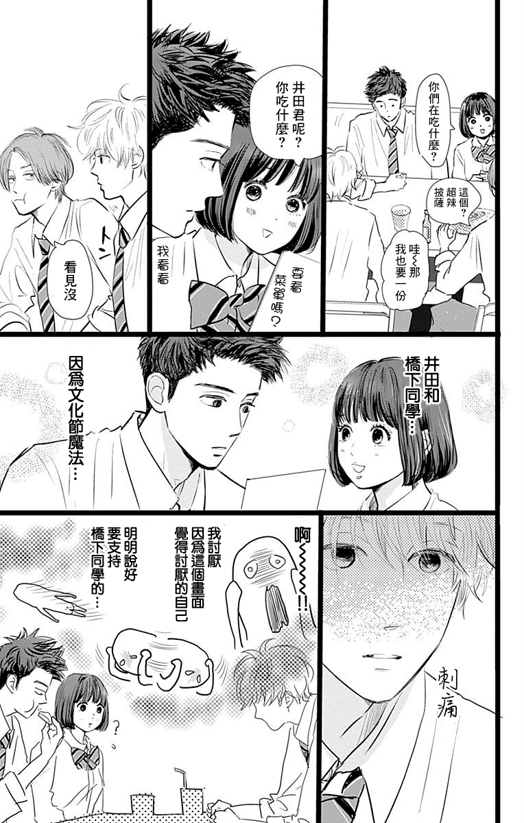 《消失的初恋》漫画最新章节第5话免费下拉式在线观看章节第【9】张图片