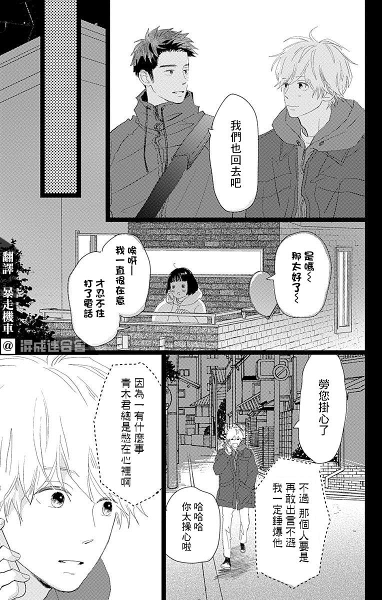 《消失的初恋》漫画最新章节第20话免费下拉式在线观看章节第【5】张图片