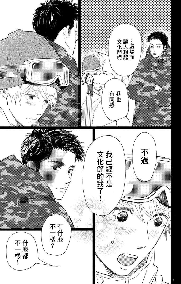 《消失的初恋》漫画最新章节第10话免费下拉式在线观看章节第【27】张图片