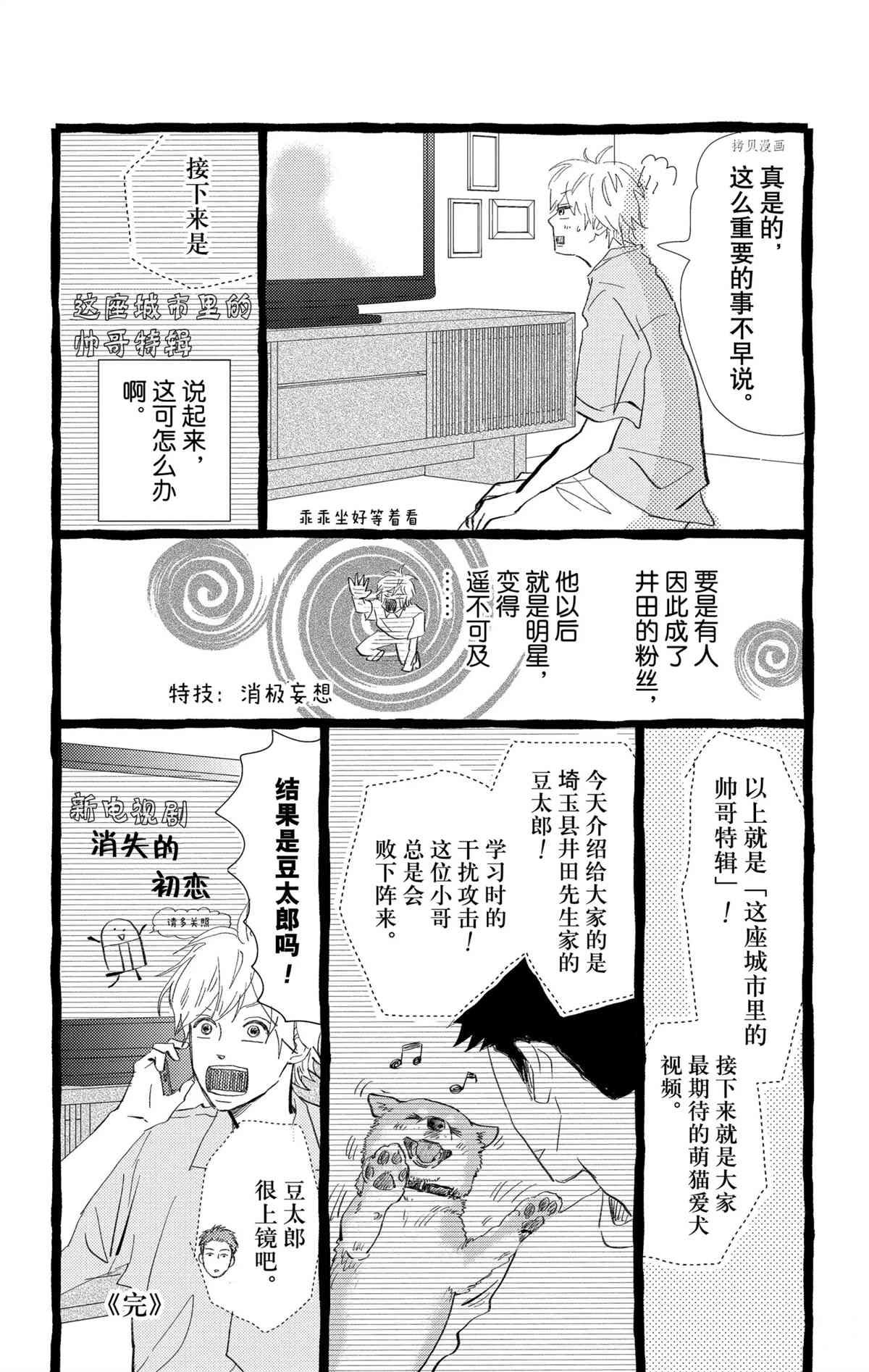 《消失的初恋》漫画最新章节第28话免费下拉式在线观看章节第【64】张图片