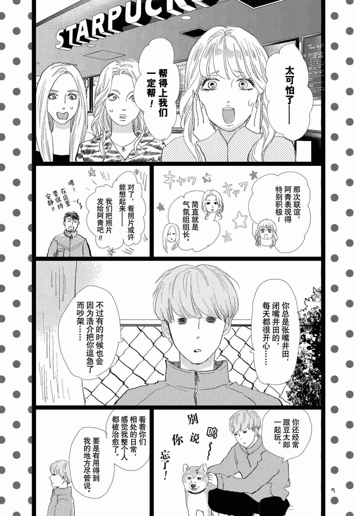 《消失的初恋》漫画最新章节第34话免费下拉式在线观看章节第【18】张图片