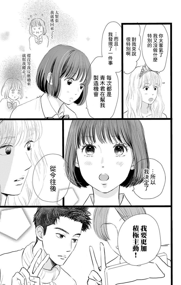 《消失的初恋》漫画最新章节第4话免费下拉式在线观看章节第【24】张图片