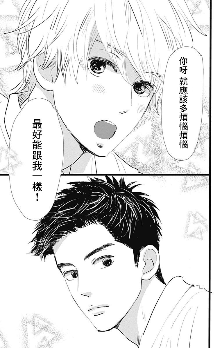 《消失的初恋》漫画最新章节第6话免费下拉式在线观看章节第【41】张图片