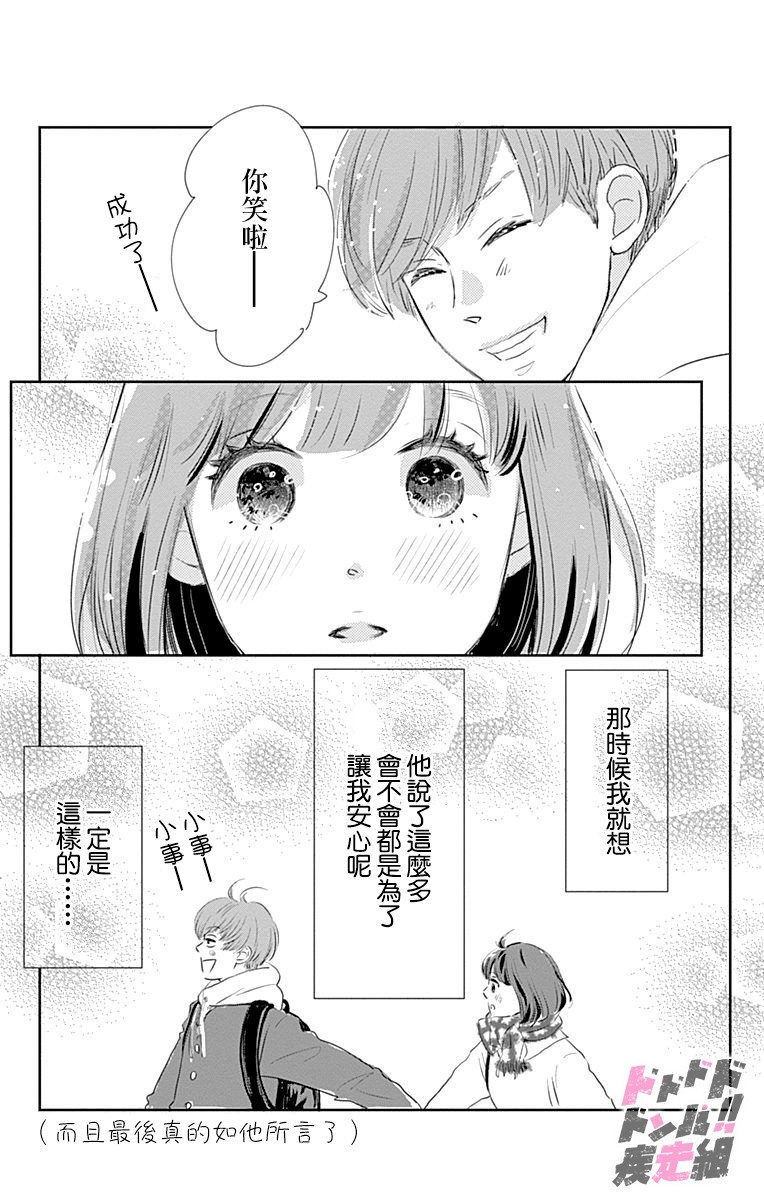 《消失的初恋》漫画最新章节第6话免费下拉式在线观看章节第【13】张图片