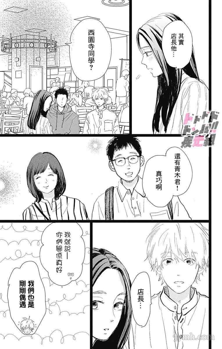 《消失的初恋》漫画最新章节第22话免费下拉式在线观看章节第【26】张图片