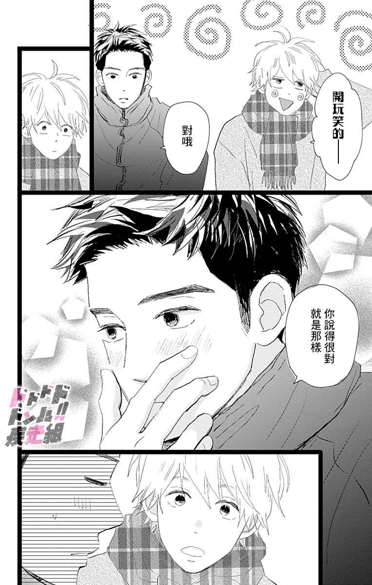 《消失的初恋》漫画最新章节第21话免费下拉式在线观看章节第【36】张图片