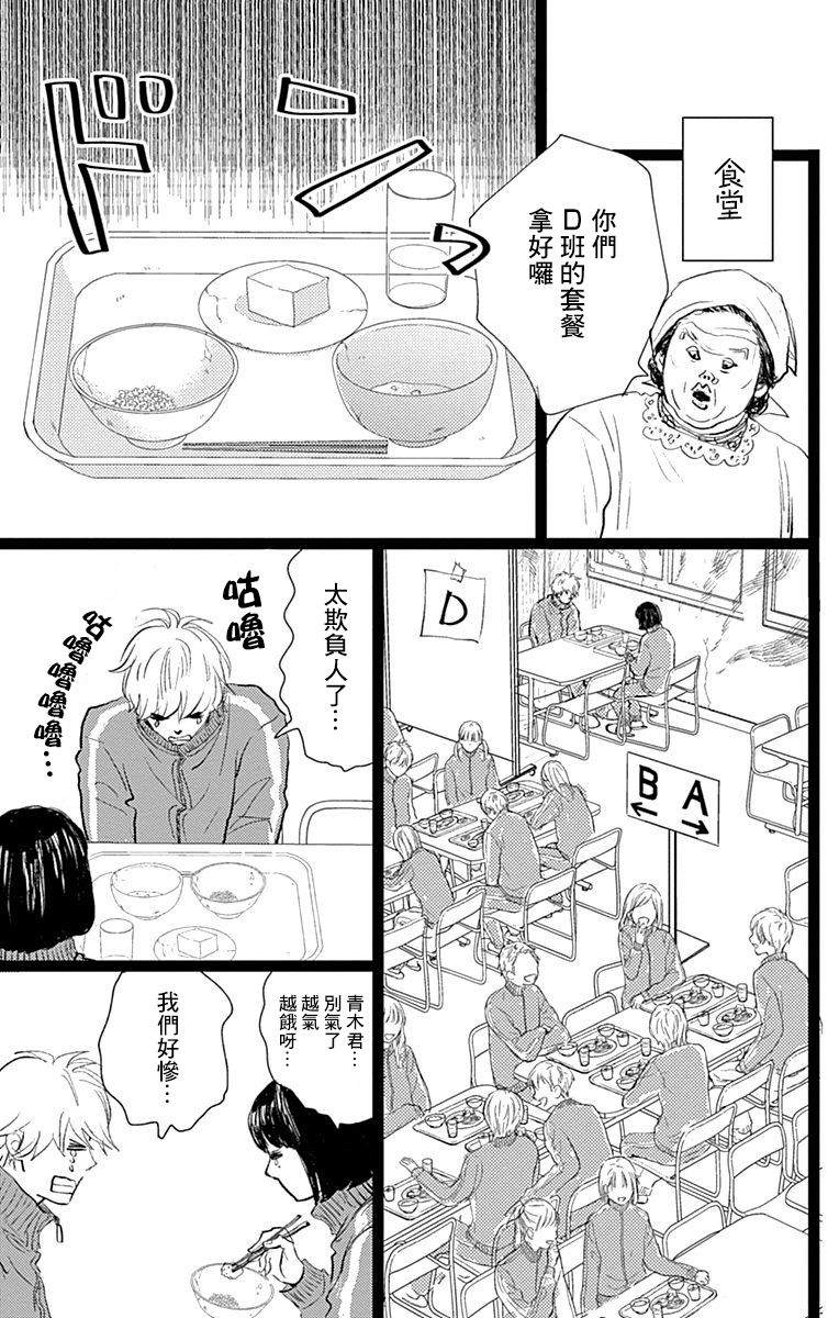 《消失的初恋》漫画最新章节第10话免费下拉式在线观看章节第【15】张图片