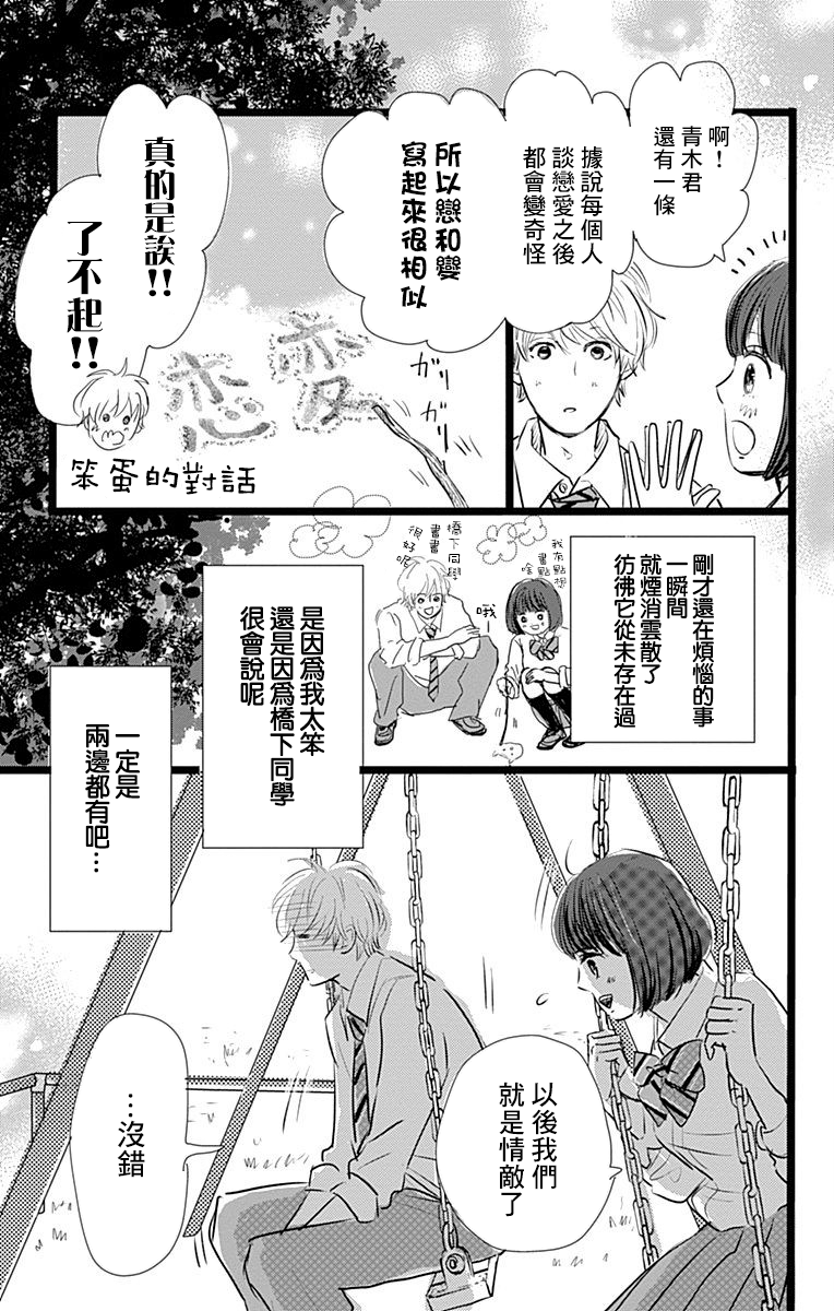 《消失的初恋》漫画最新章节第5话免费下拉式在线观看章节第【31】张图片