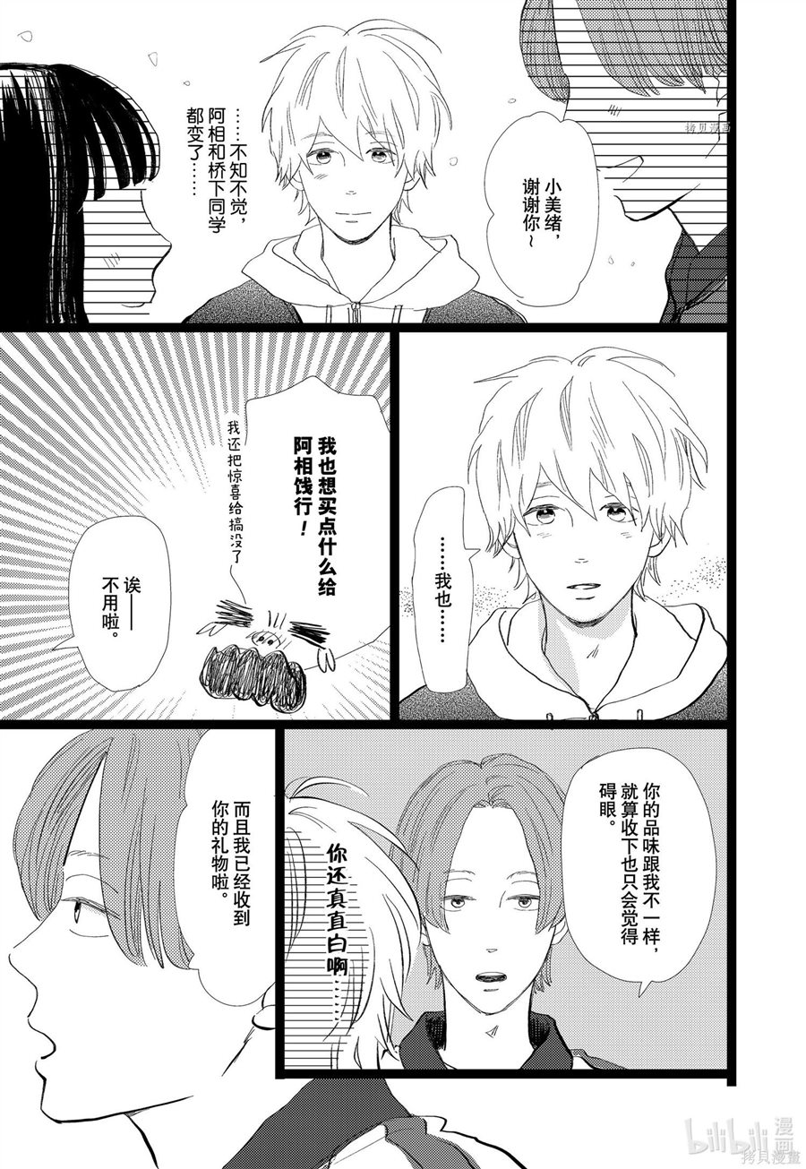 《消失的初恋》漫画最新章节第35话免费下拉式在线观看章节第【35】张图片