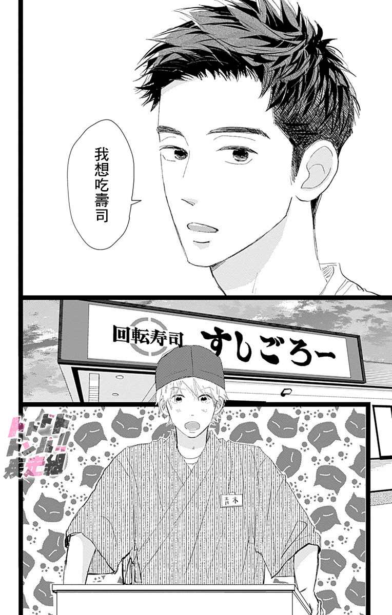 《消失的初恋》漫画最新章节第21话免费下拉式在线观看章节第【24】张图片