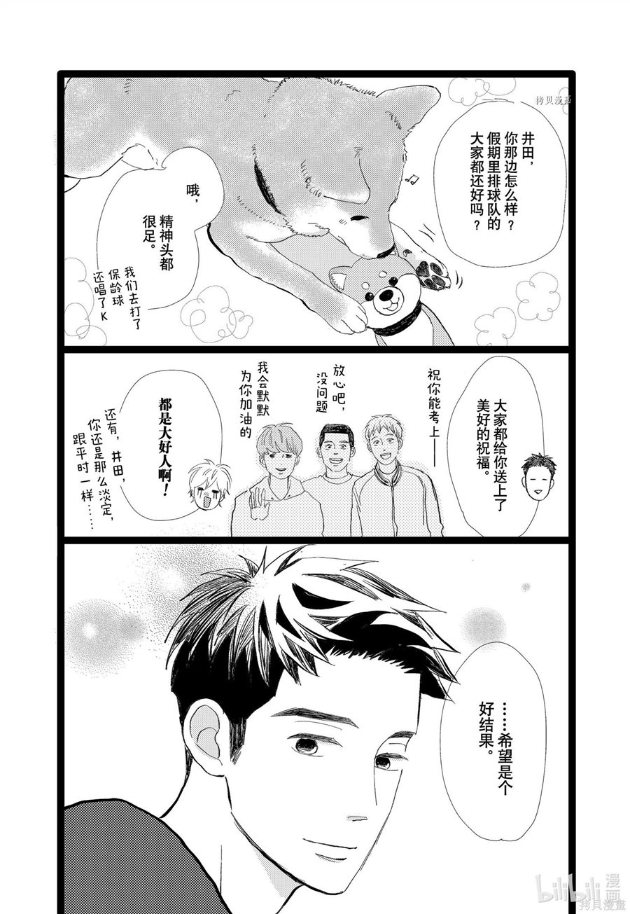 《消失的初恋》漫画最新章节第35话免费下拉式在线观看章节第【40】张图片