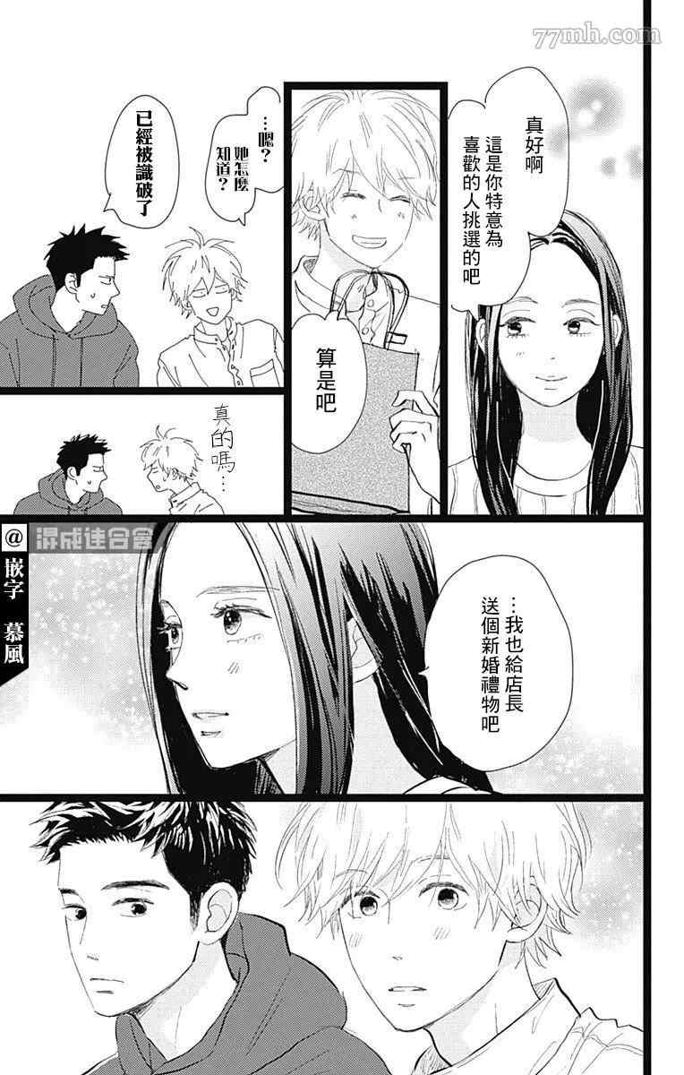 《消失的初恋》漫画最新章节第22话免费下拉式在线观看章节第【38】张图片