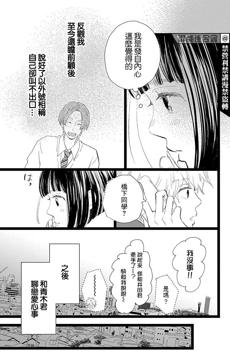 《消失的初恋》漫画最新章节第20话免费下拉式在线观看章节第【7】张图片