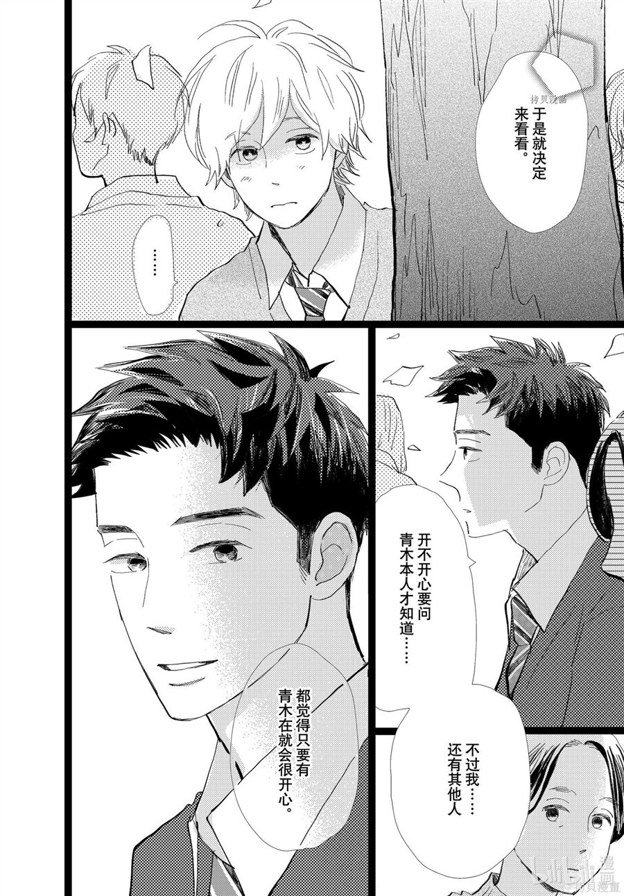 《消失的初恋》漫画最新章节第31话免费下拉式在线观看章节第【32】张图片