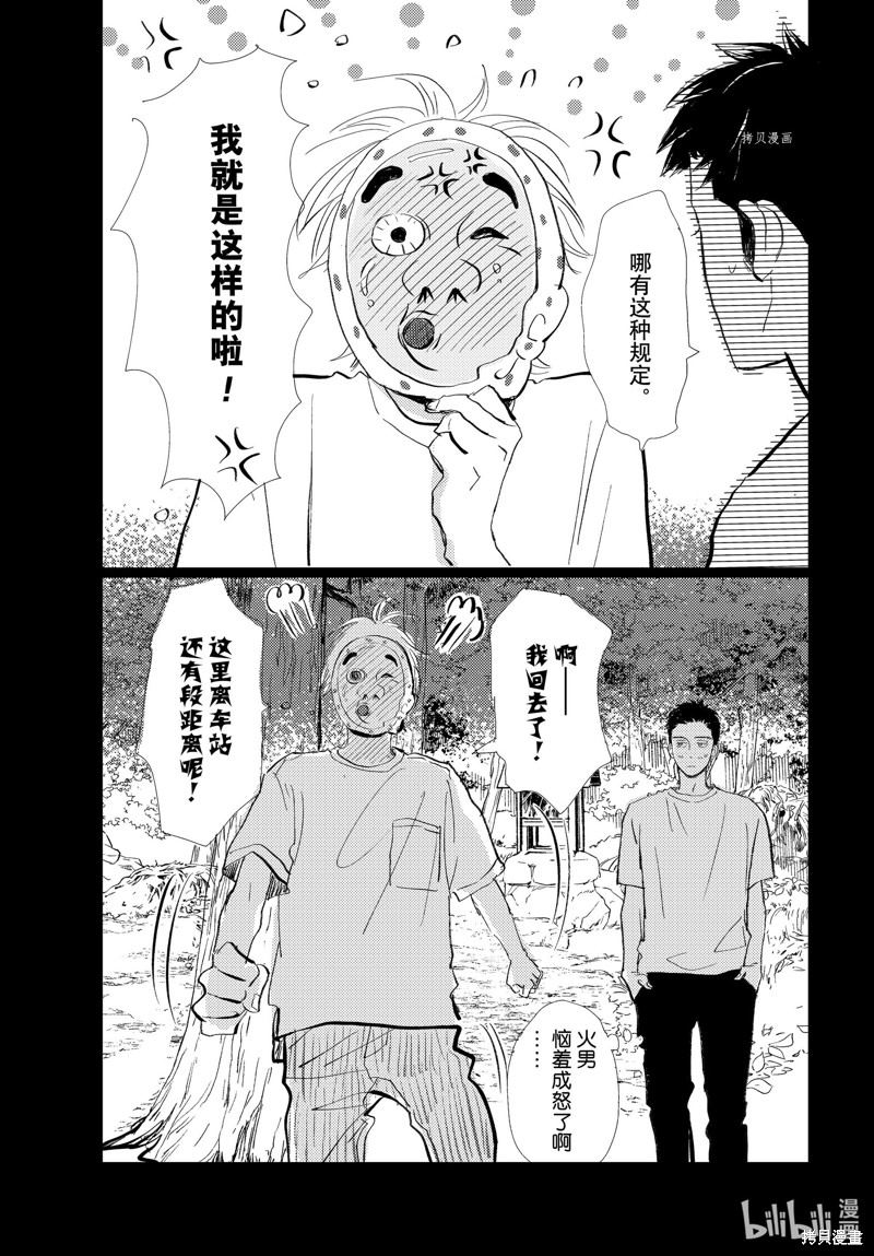 《消失的初恋》漫画最新章节第29话免费下拉式在线观看章节第【43】张图片