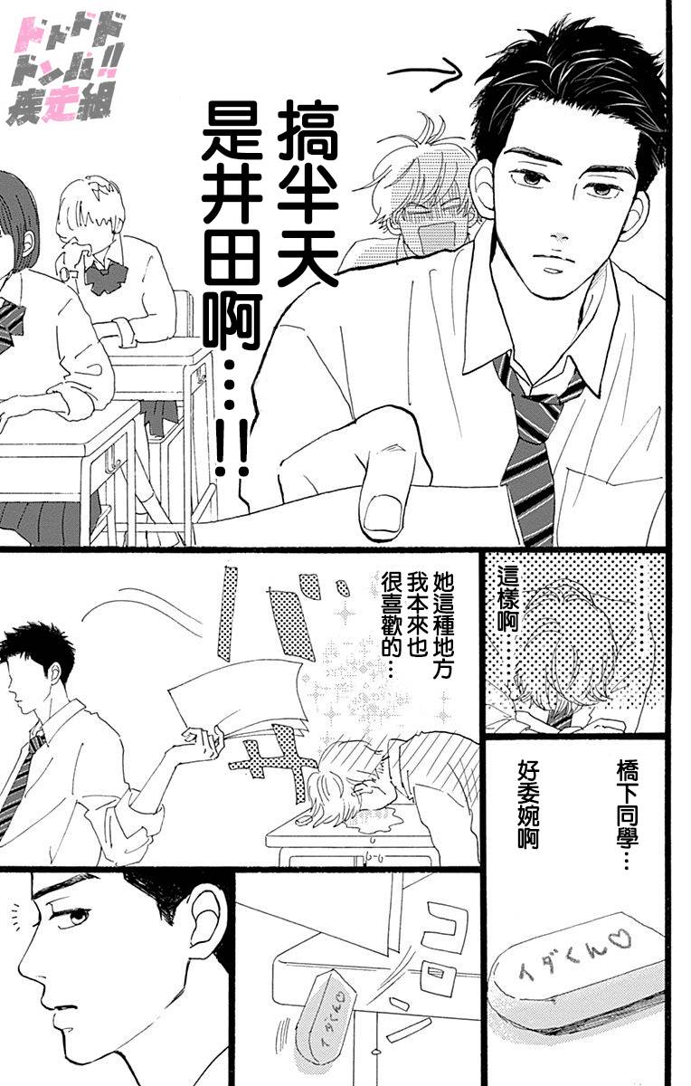 《消失的初恋》漫画最新章节第1话免费下拉式在线观看章节第【11】张图片