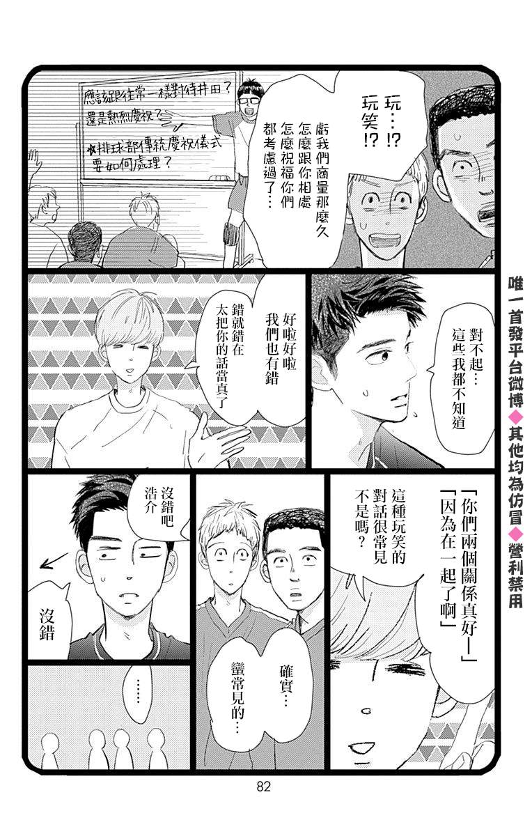 《消失的初恋》漫画最新章节第15话免费下拉式在线观看章节第【36】张图片