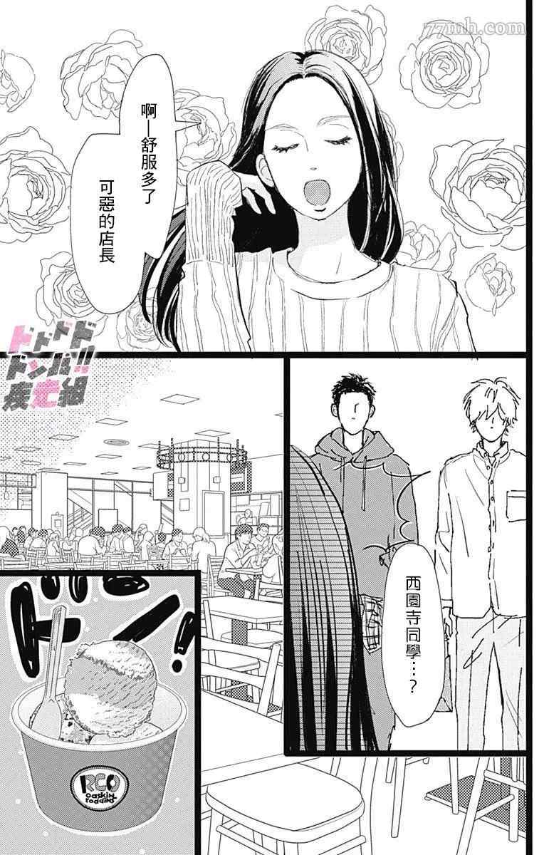 《消失的初恋》漫画最新章节第22话免费下拉式在线观看章节第【20】张图片