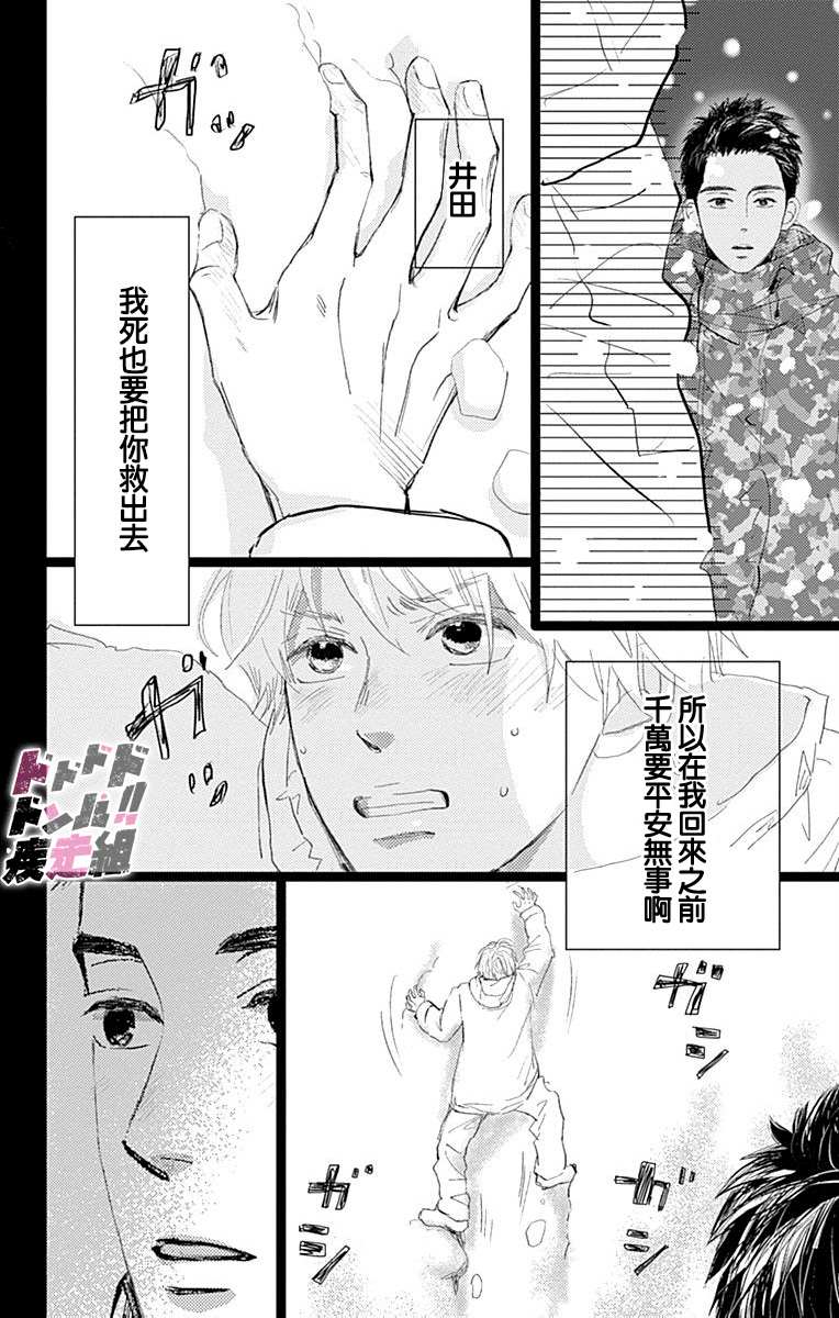 《消失的初恋》漫画最新章节第11话免费下拉式在线观看章节第【10】张图片