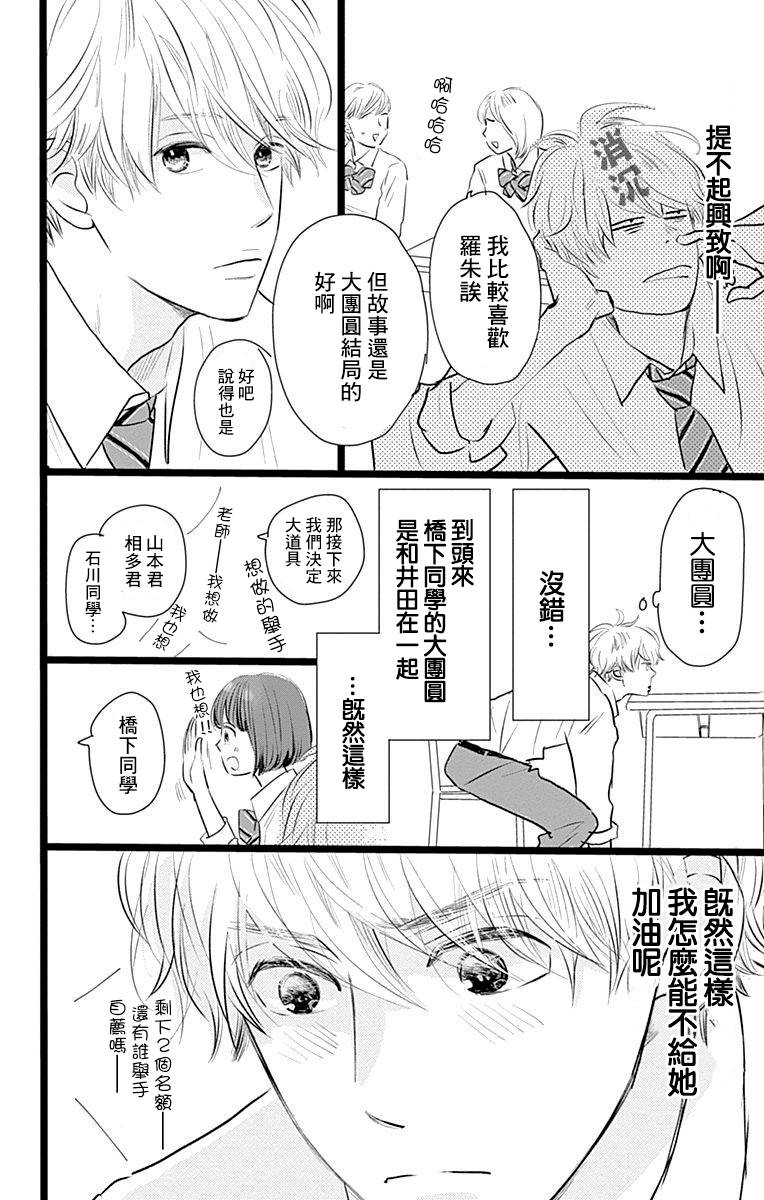 《消失的初恋》漫画最新章节第3话免费下拉式在线观看章节第【6】张图片