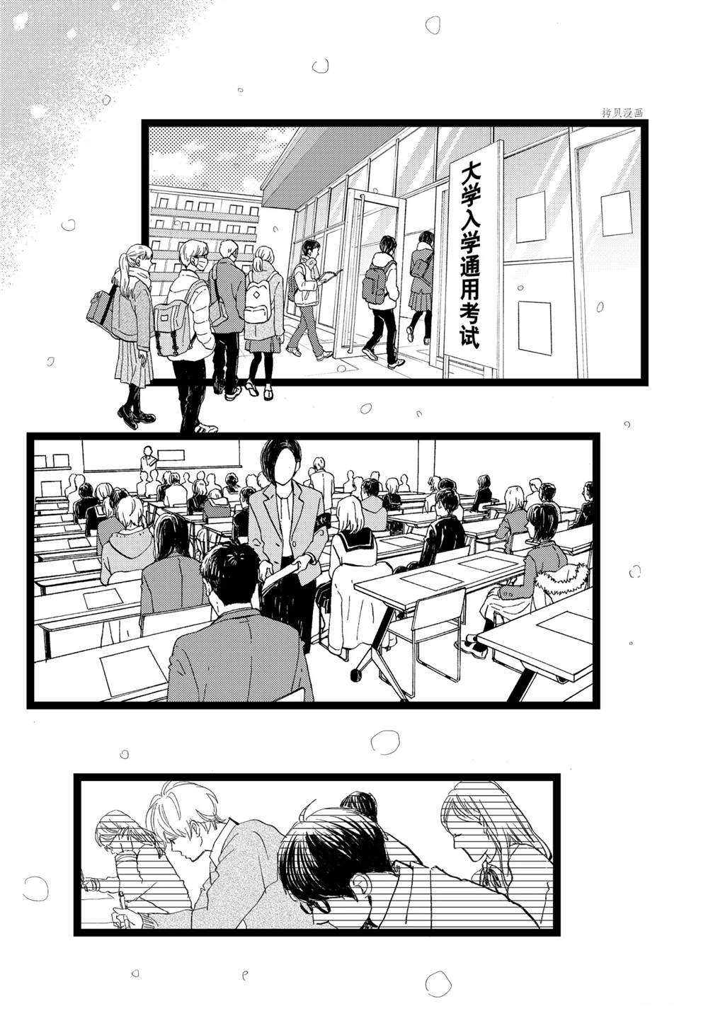 《消失的初恋》漫画最新章节第33话免费下拉式在线观看章节第【30】张图片