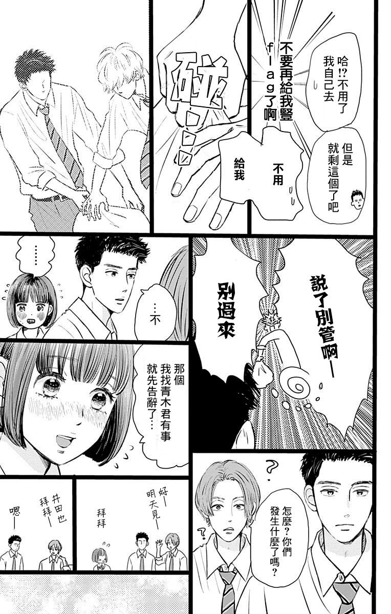 《消失的初恋》漫画最新章节第2话免费下拉式在线观看章节第【23】张图片