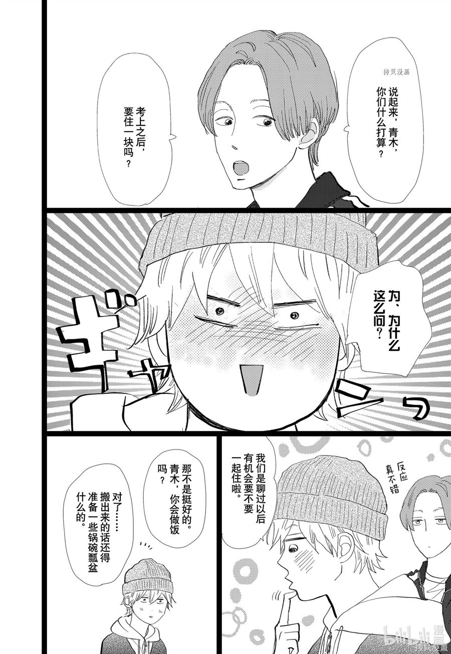 《消失的初恋》漫画最新章节第35话免费下拉式在线观看章节第【20】张图片