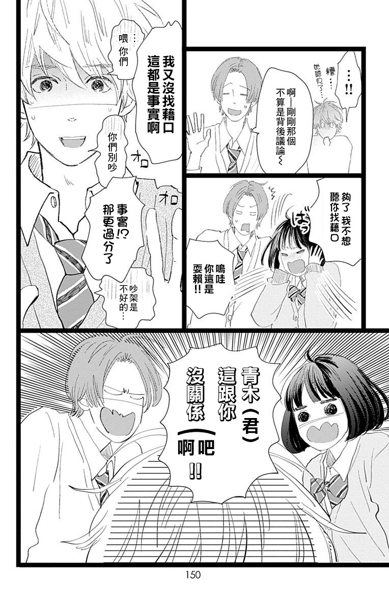 《消失的初恋》漫画最新章节第13话免费下拉式在线观看章节第【20】张图片