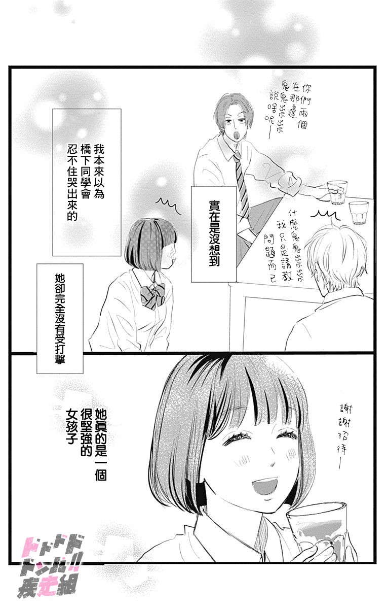 《消失的初恋》漫画最新章节第6话免费下拉式在线观看章节第【28】张图片