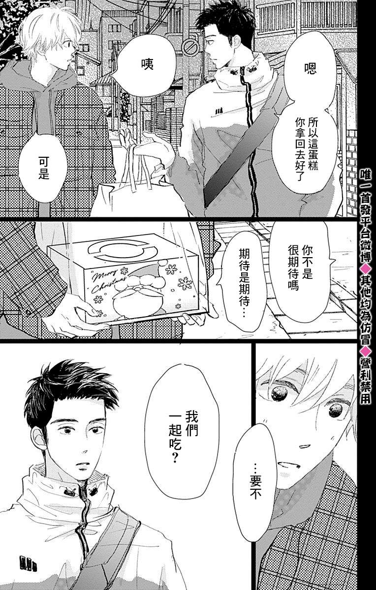 《消失的初恋》漫画最新章节第15话免费下拉式在线观看章节第【15】张图片