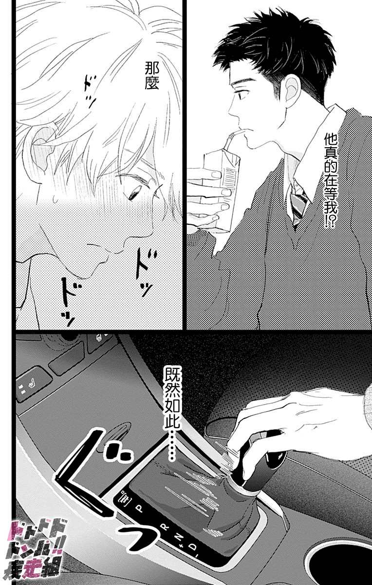 《消失的初恋》漫画最新章节第18话免费下拉式在线观看章节第【21】张图片