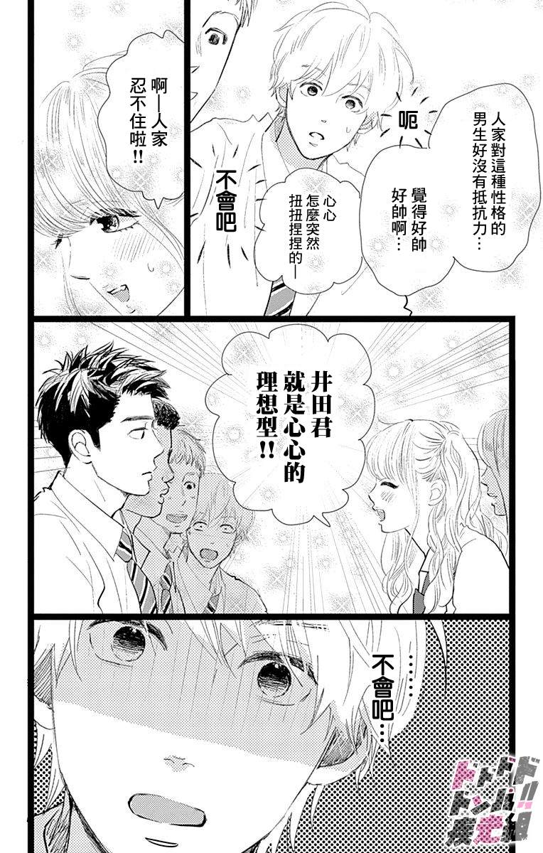 《消失的初恋》漫画最新章节第9话免费下拉式在线观看章节第【24】张图片