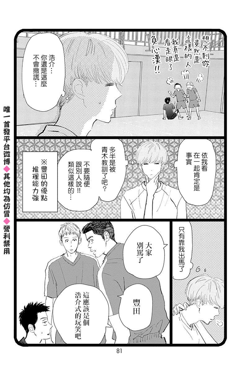 《消失的初恋》漫画最新章节第15话免费下拉式在线观看章节第【35】张图片