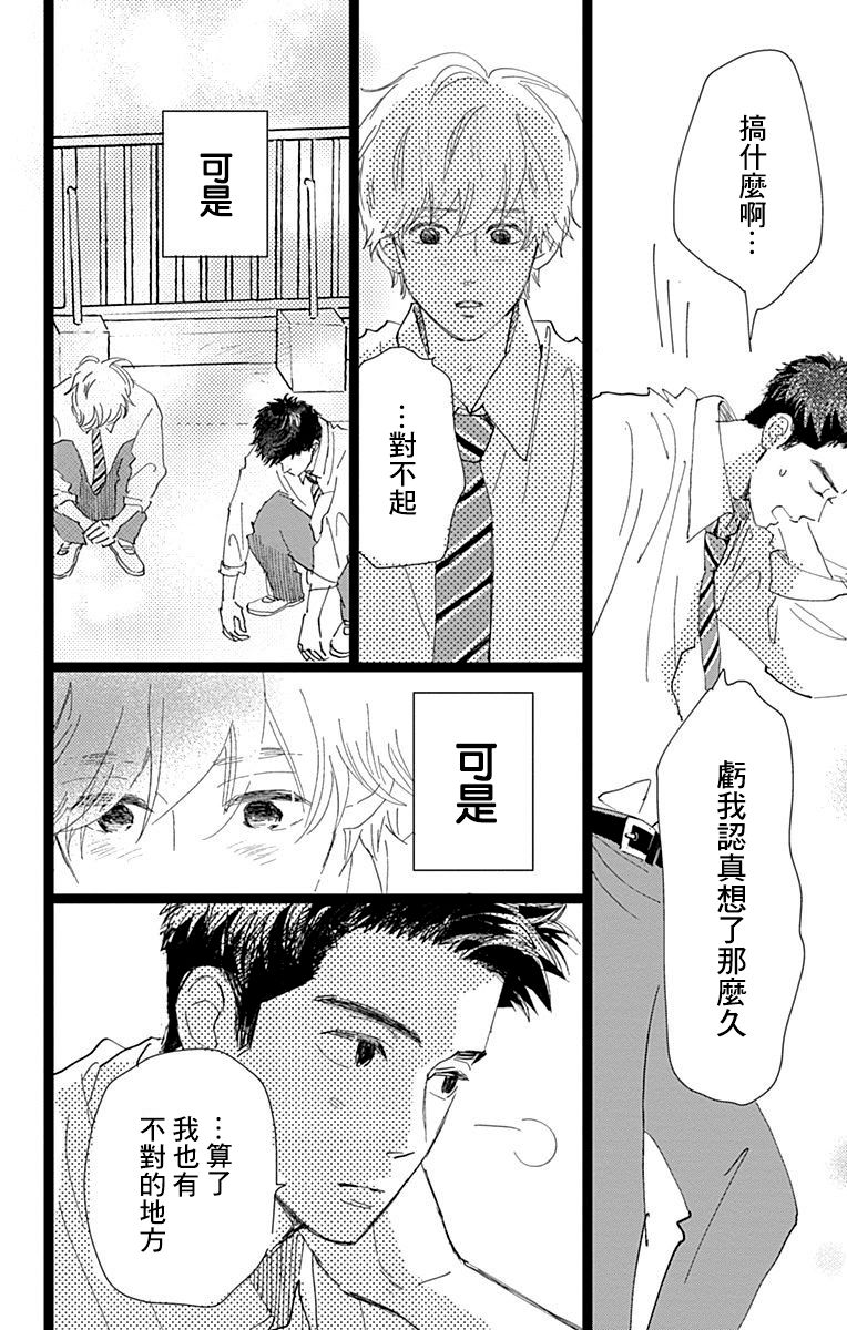 《消失的初恋》漫画最新章节第7话免费下拉式在线观看章节第【18】张图片