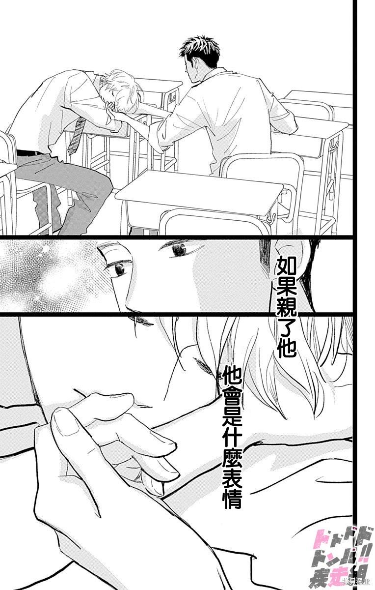 《消失的初恋》漫画最新章节第24话免费下拉式在线观看章节第【17】张图片